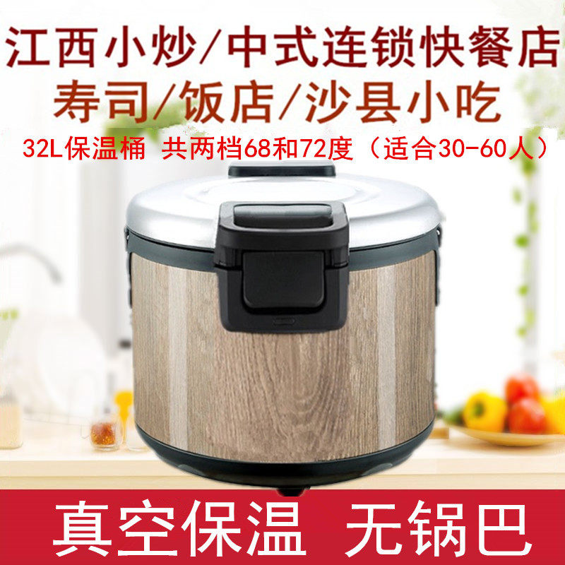 耀乐质米饭保温桶商用大容量不锈钢可插电加热饭店用饭桶大保温锅