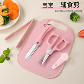 家用儿童剪刀可拆卸食物夹子不锈钢熊猫剪加厚辅食套装 暖宝宝工具