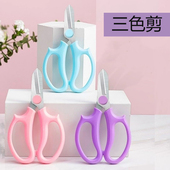 三色家用剪刀不锈钢加厚圆头花艺剪刀花店插花剪子花艺师专用剪刀