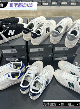 New balance NB Pro Court 男女同款 简约舒适低帮 板鞋 BB100CVA