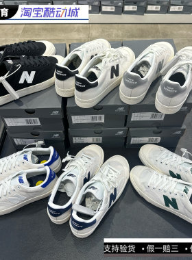 New balance NB Pro Court 男女同款 简约舒适低帮 板鞋 BB100CVA