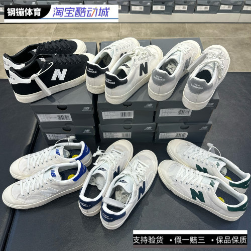 New balance NB Pro Court 男女同款 简约舒适低帮 板鞋 BB100CVA