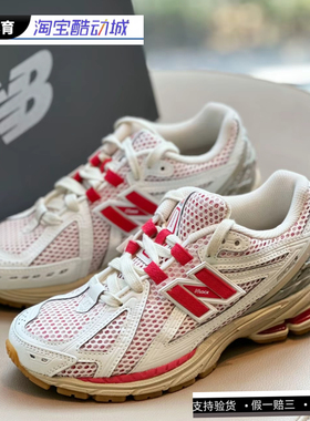 New balance 1906R系列 男女同款低帮潮流复古运动休闲鞋 M1906RQ