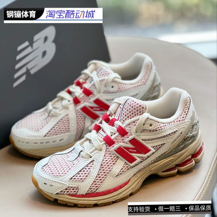 New balance 1906R系列 男女同款低帮潮流复古运动休闲鞋 M1906RQ