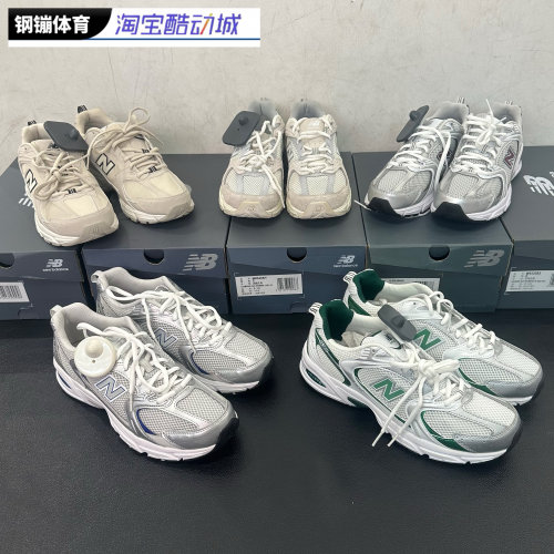 NewBalance530系列男女透气跑鞋