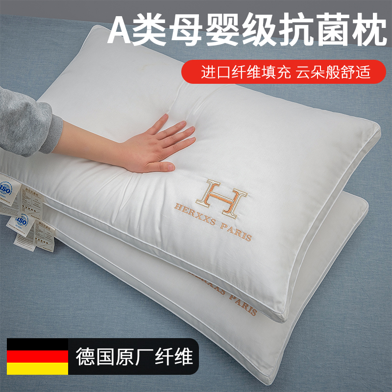 A类母婴级枕头全棉酒店抗菌枕芯