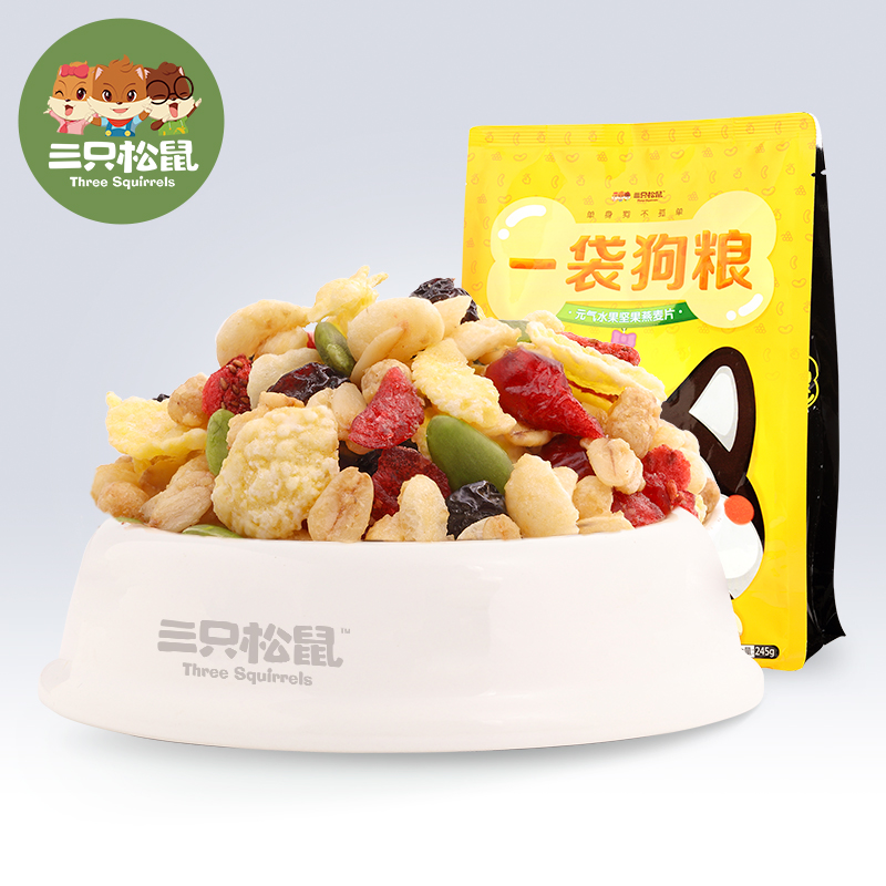 【三只松鼠_水果坚果燕麦片245g】谷物粗粮即食干吃早餐零食麦片券后49.00元