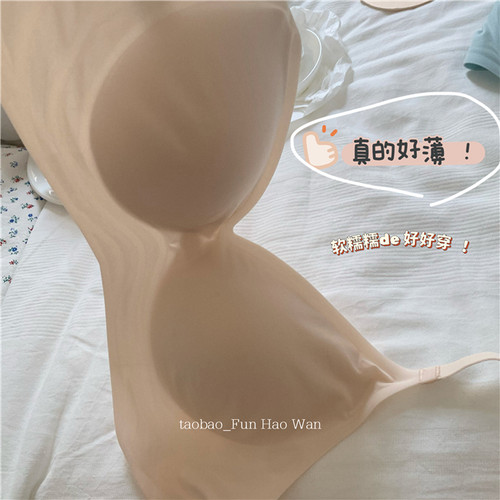 滑滑de牛奶丝内衣裸感无钢圈