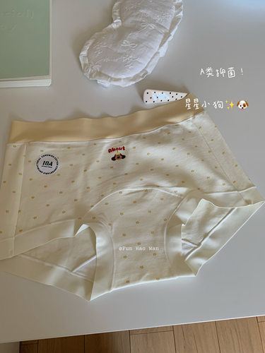 淡米黄星星小狗~加长裆部A类抑菌 包臀小平角内裤女 舒适中腰棉裆
