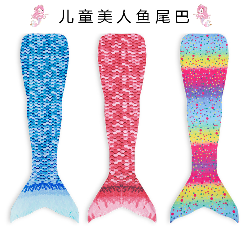 美人鱼尾巴儿童夏季分体泳衣