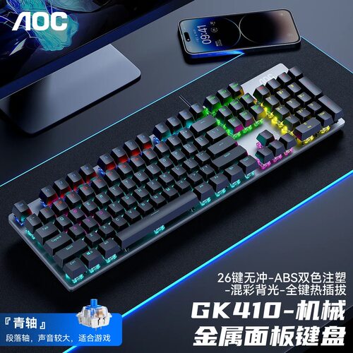 AOCGK410青轴26键无冲键盘