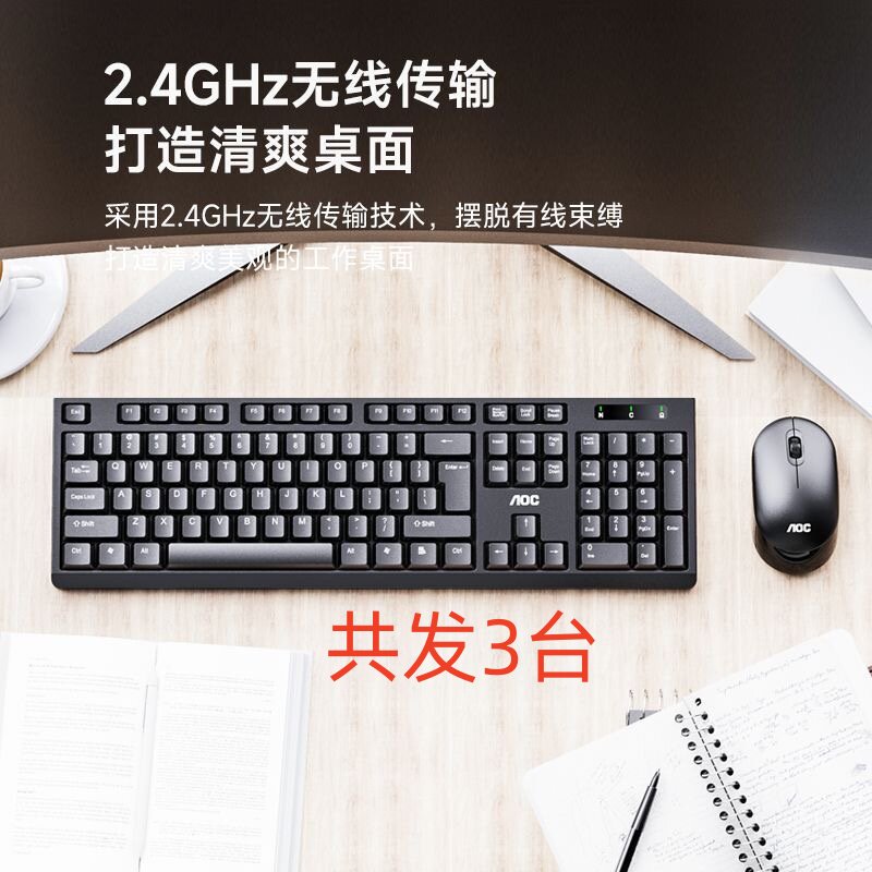AOC KM210无线键盘鼠标套装2.4GHz传输办公电竞键鼠