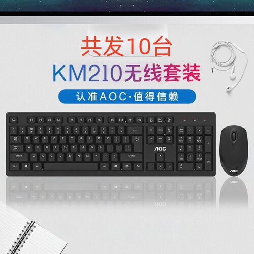 AOCKM210无线键鼠套装10台装