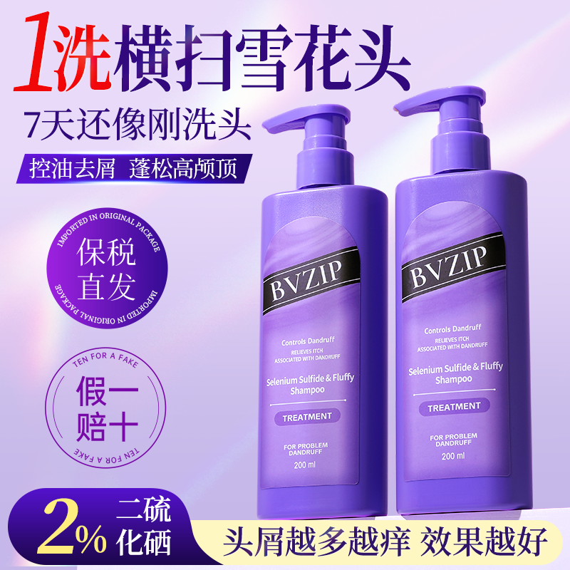 胖东莱爆推&控油去屑洗发水第1名