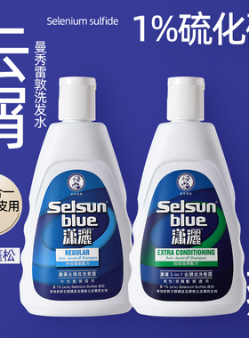 曼秀雷敦selsun洗发水去屑止痒控油蓬松二硫化硒无硅油洗头露膏女
