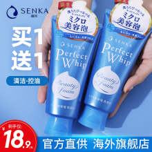 日本资生堂洗颜专科洗面奶珊珂洁面乳控油保湿 2支装 男女专用正品