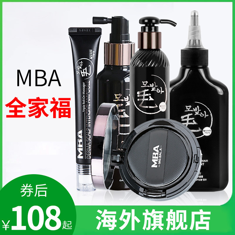 【全家福】韩国mba滚珠喷雾精华/洗发水/护发素/发际线粉