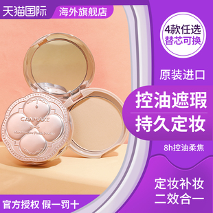 canmake井田砍妹棉花糖粉饼控油定妆持久散粉蜜粉干粉遮瑕女正品