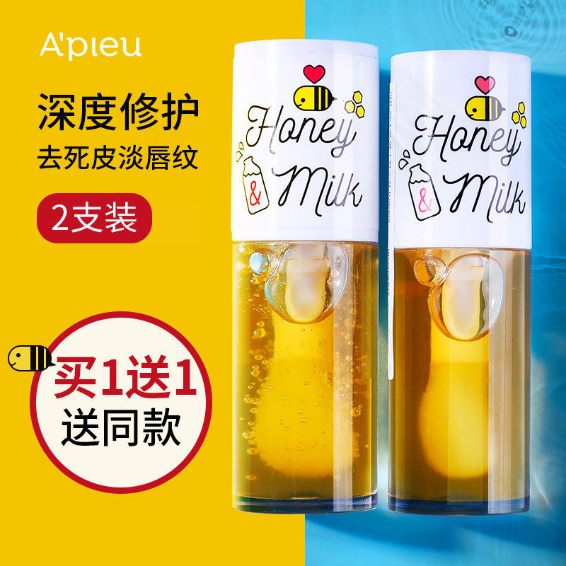 奥普唇膜女去死皮淡化嘴唇部护理