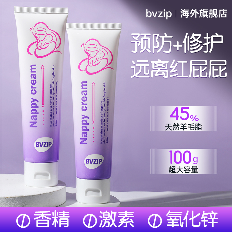 护臀膏新生婴儿护臀霜羊脂膏