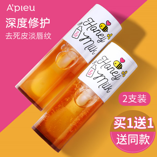 奥普唇蜂蜜保湿夜间滋润补水淡化
