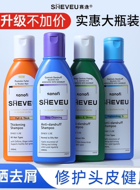 澳洲sheveu赛逸洗发水控油蓬松去屑止痒洗头膏男士二硫化硒女正品