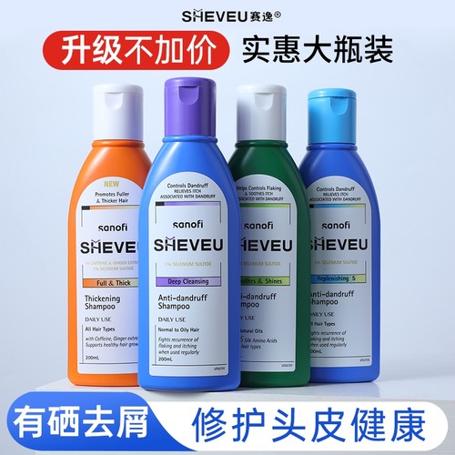去屑痒控油蓬松硫化硒无硅油