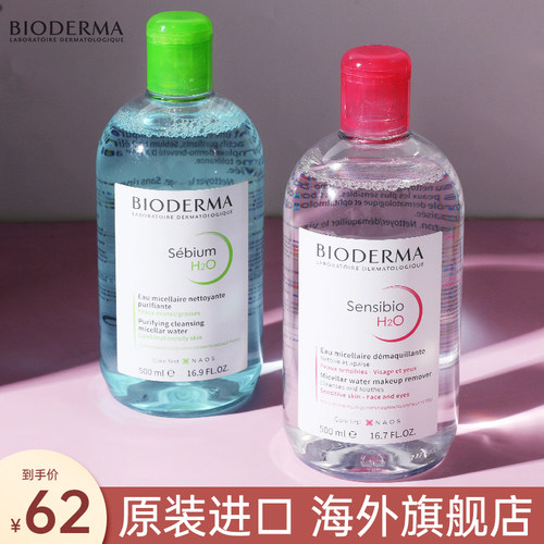 链接清洁卸妆水贝德玛眼唇