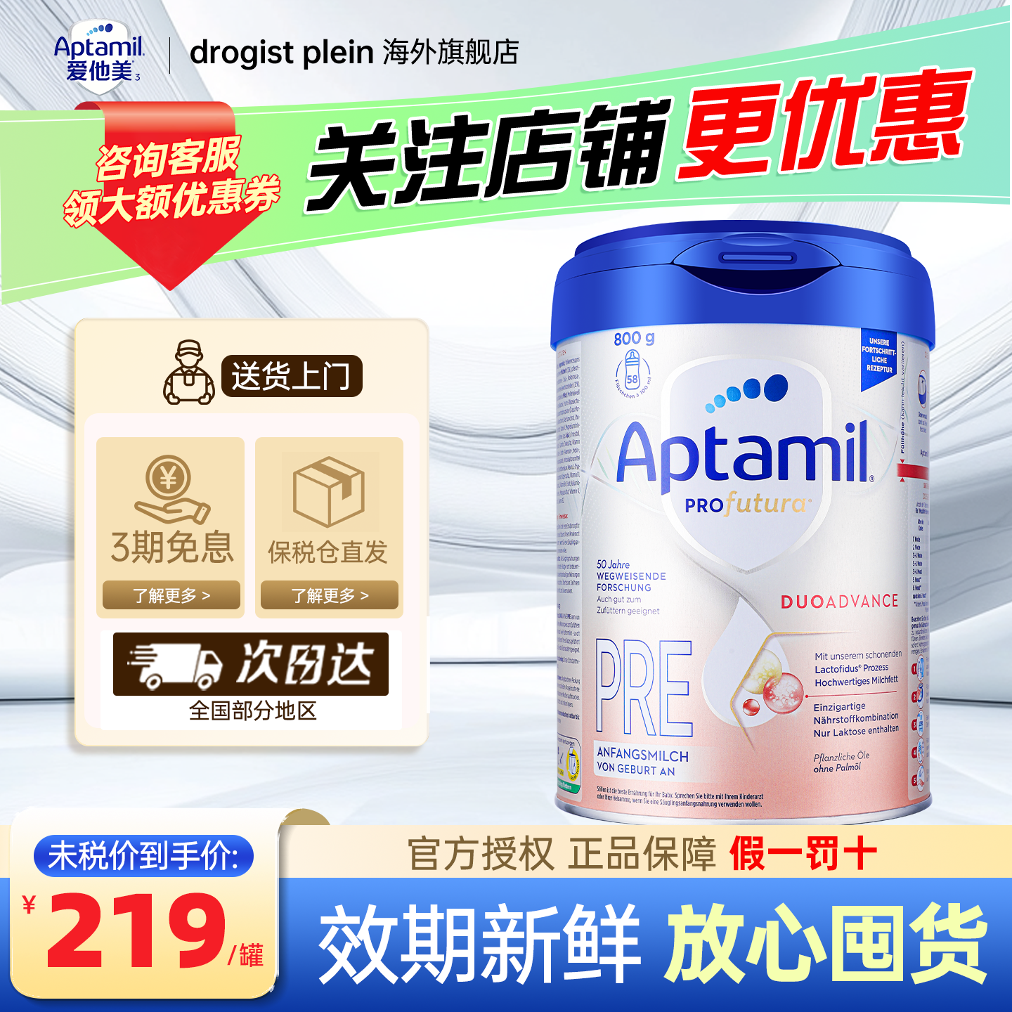 官方正品假一罚十日期新鲜