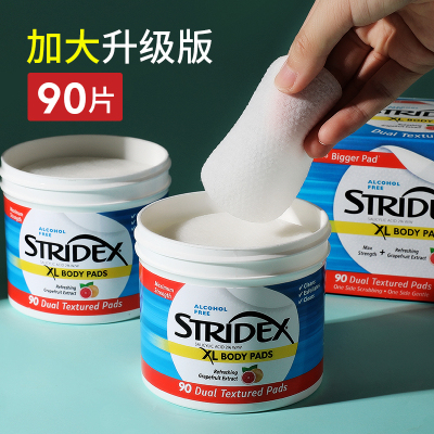 stridex水杨酸棉片去鸡皮杨磨砂