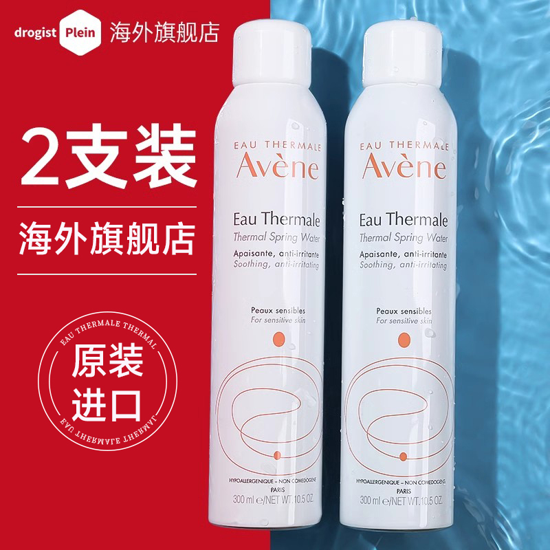 雅漾喷雾补水保湿收缩毛孔官方旗舰店正品定妆湿敷护肤爽肤水女男