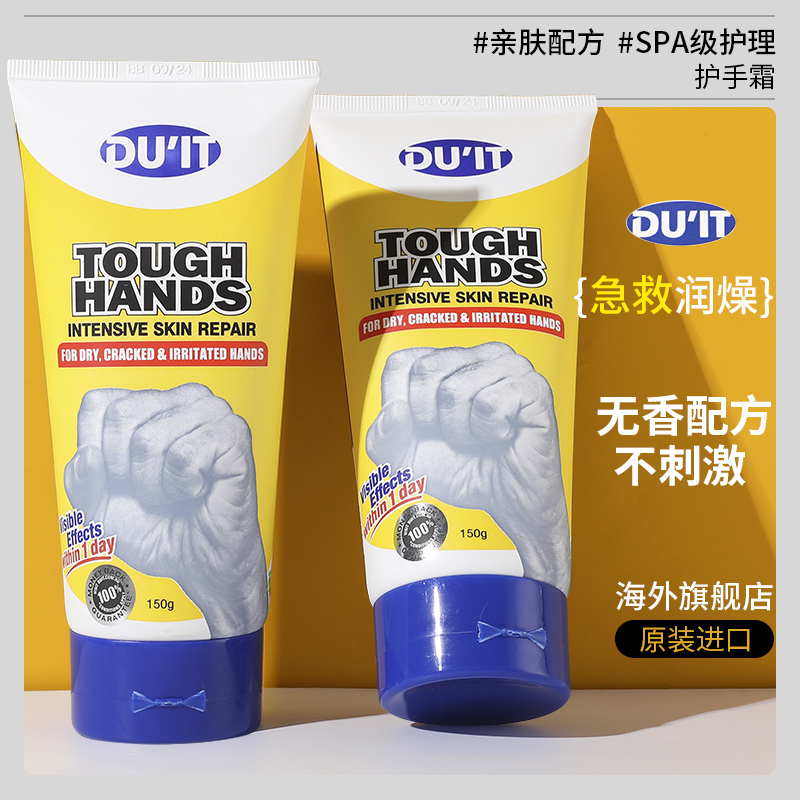 duit补水保湿澳洲护手霜150g