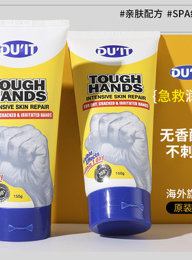 澳洲duit护手霜女急救手裂手膜补水保湿不油腻男滋润美白嫩白150g