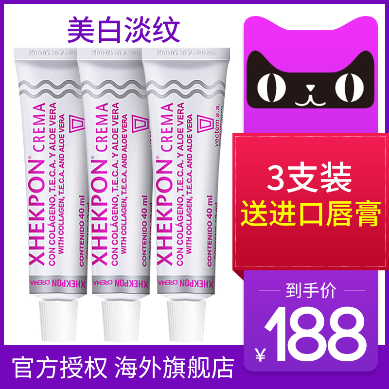3支 西班牙xhekpon颈纹霜正品颈霜去淡化颈纹紧致李佳琦推荐