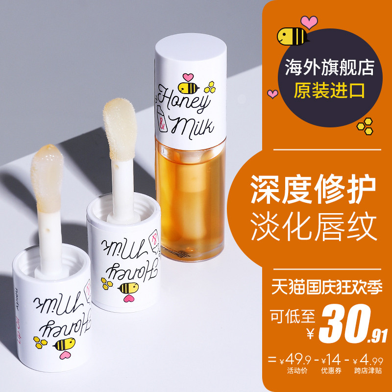 奥普唇膜去死皮淡化唇纹润唇膏女保湿滋润防干裂补水唇部护理唇油