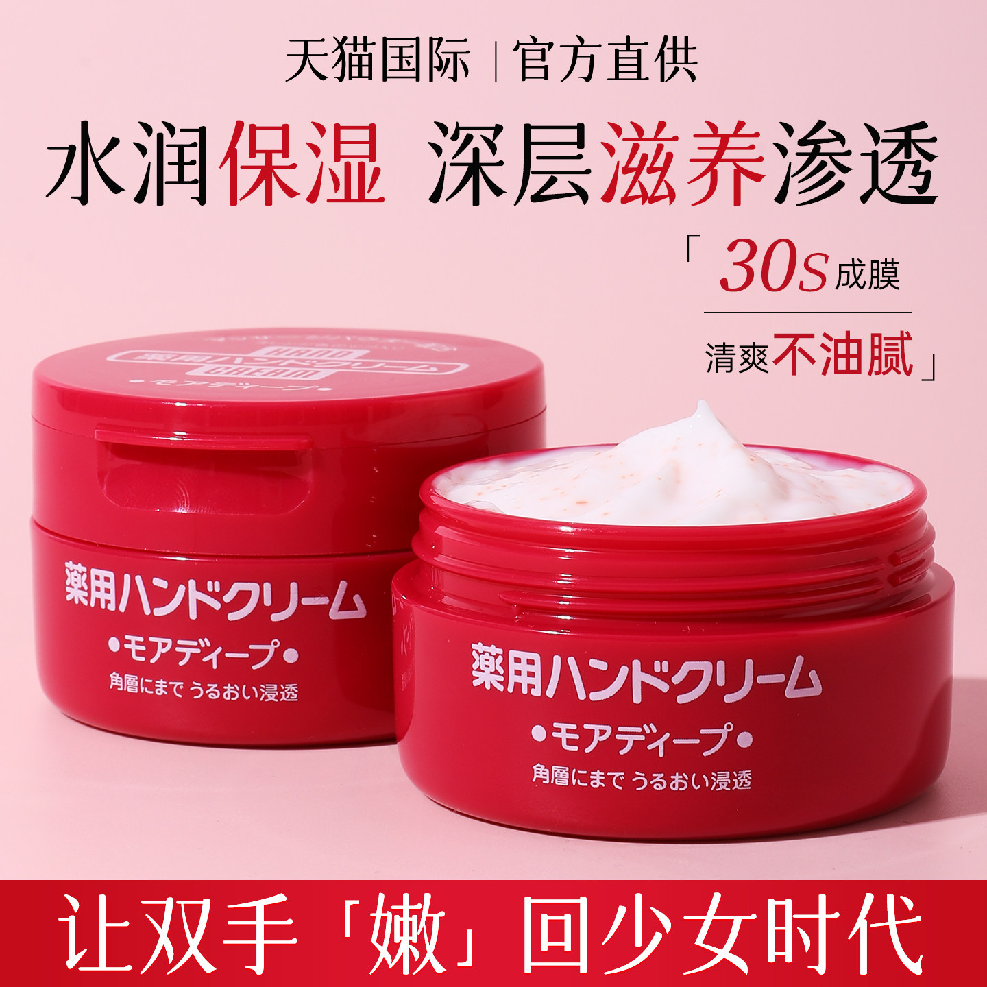 日本资生堂尿素霜维生素护手霜女防干裂红罐美润滋润保湿正品官方
