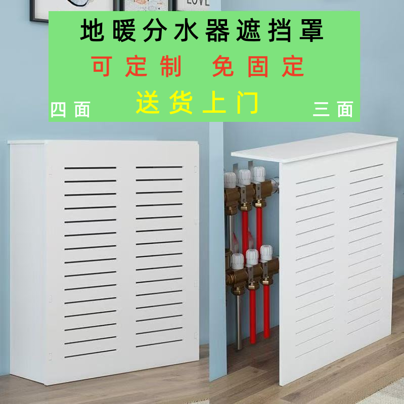 分水器遮挡柜三面遮挡罩地暖阀门燃气水表管道暖气装饰遮丑柜防水