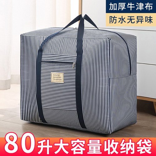 加厚牛津布被子收纳袋