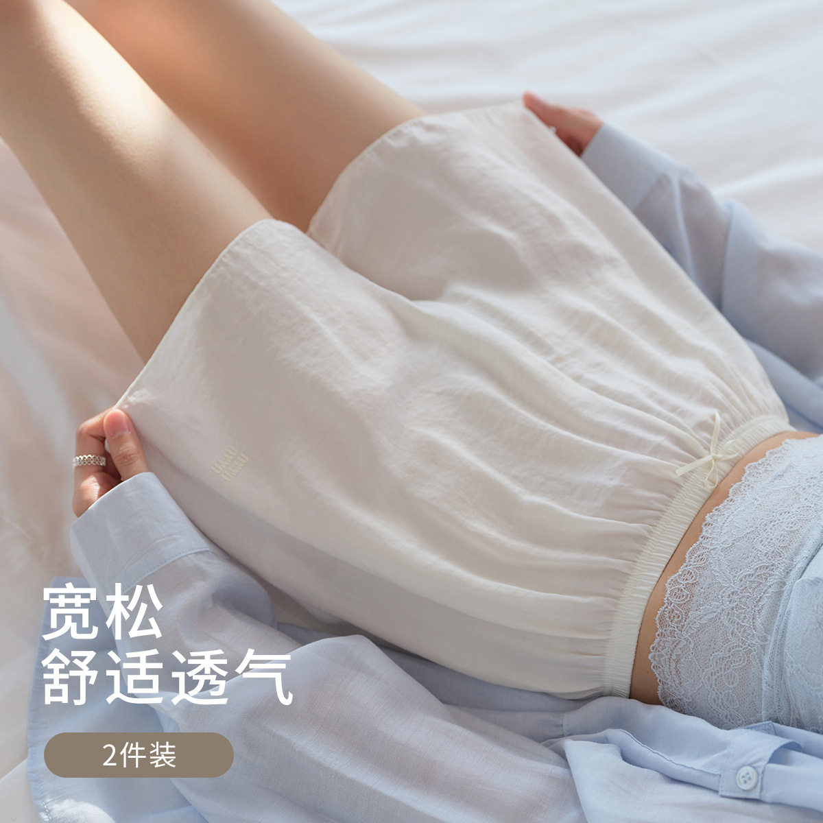 白色宽松安全裤女防走光打底裤夏季外穿显瘦冰丝薄款睡裤居家短裤