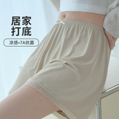 宽松居家短裤 冰丝安全裤 高腰2026新款 夏季 女防走光打底裤