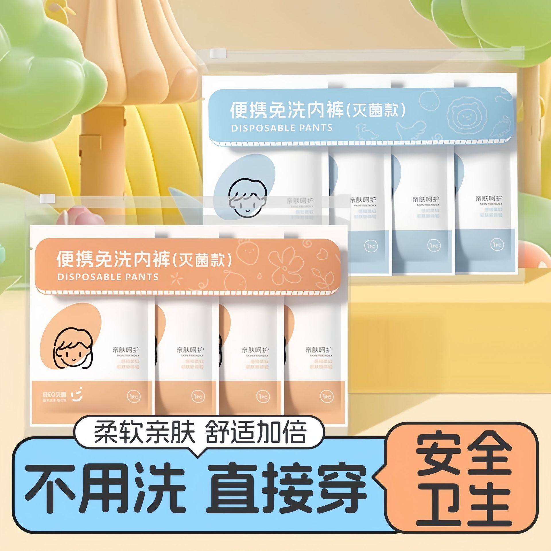 儿童一次性内裤男款菌旅游运动学生免洗短裤女童洗汗透气平角裤,户外/登山/野营/旅行用品,一次性内裤,淘宝优惠券,粉丝福利购,淘宝优惠卷