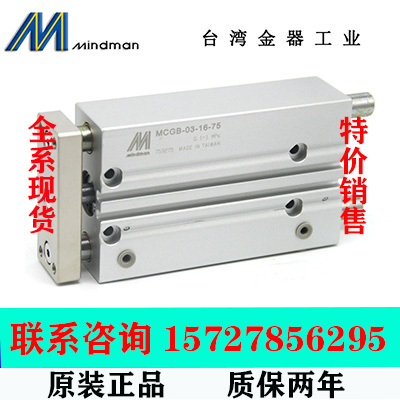MCGS-23-63-25/30/40/50/75/100/200/400Mindman台湾金器导杆气缸