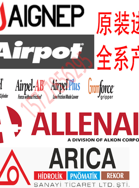 意大利AIGNEP气缸airpot气缸美国allenair气缸土耳其arica气缸