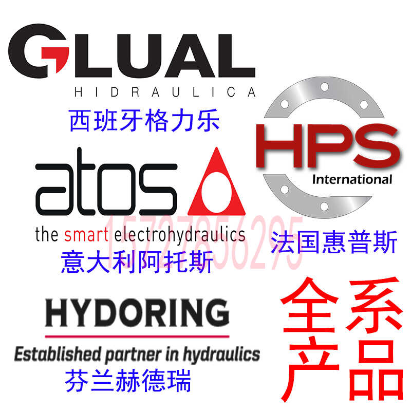 油缸液压缸意大利atos法国HPS
