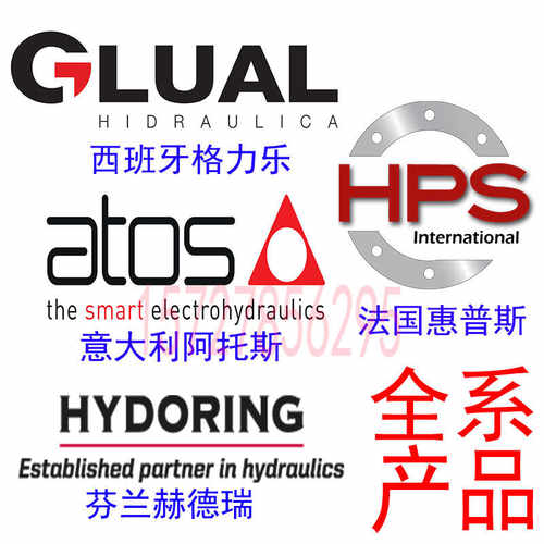 油缸液压缸意大利atos法国HPS