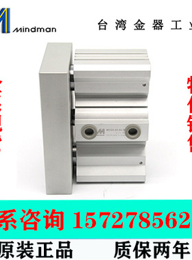 MCGA-53-50-30/50/75/100 Mindman  台湾金器双导杆气缸