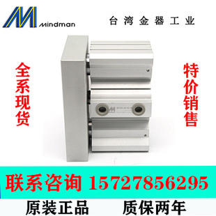 MCGA-53-50-30/50/75/100 Mindman  台湾金器双导杆气缸