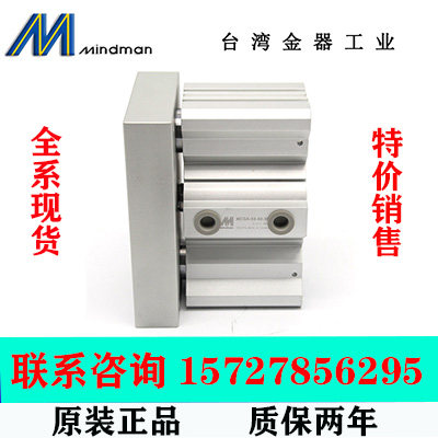 MCGA-53-50-30/50/75/100 Mindman  台湾金器双导杆气缸