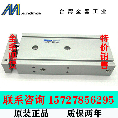 MCDB-03-32-25/50/75/100/150/200 Mindman 台湾金器倍力滑台气缸