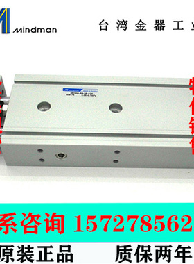 MCDB-03-32-25/50/75/100/150/200 Mindman 台湾金器倍力滑台气缸